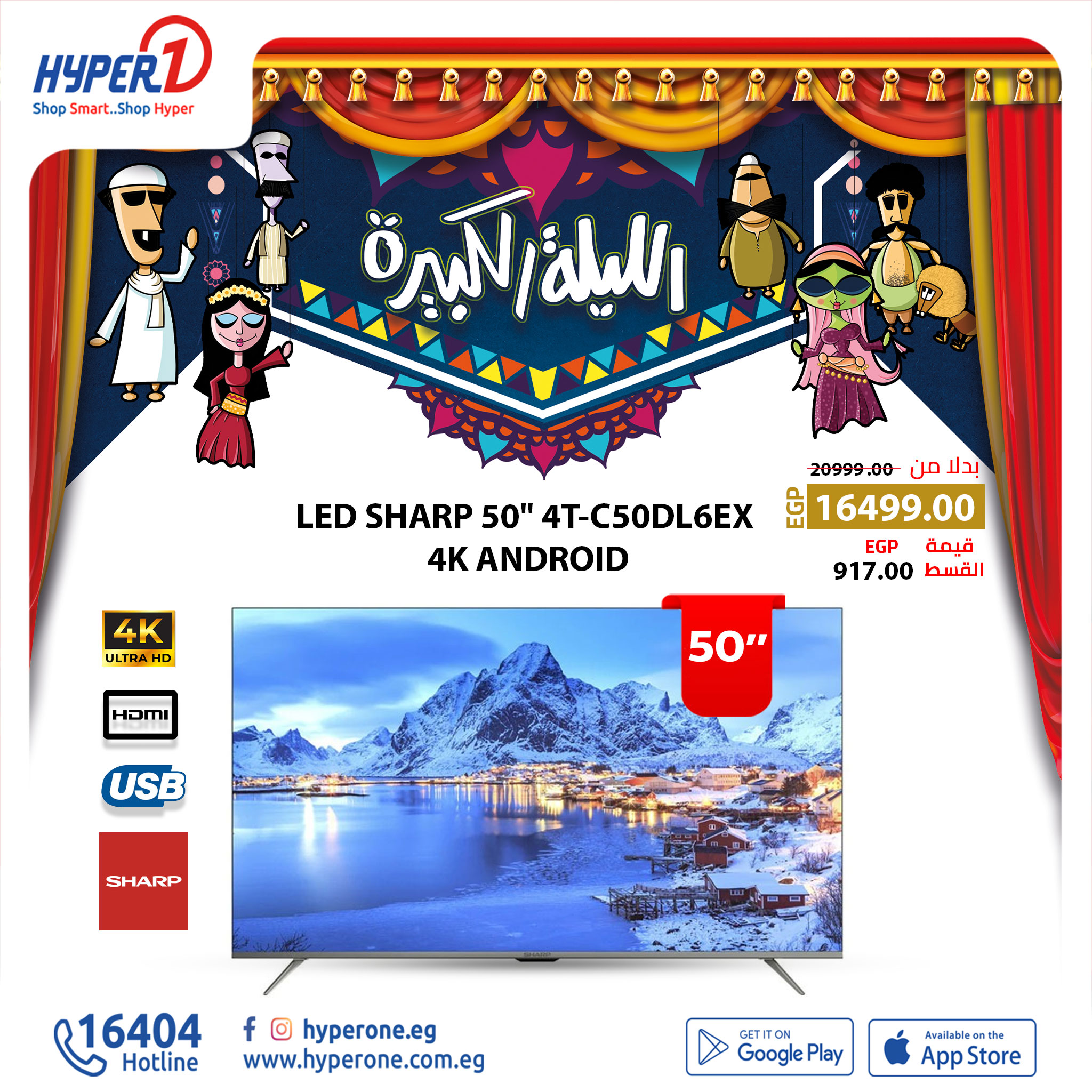 hyper-one offers from 20nov to 20nov 2024 عروض هايبر وان من 20 نوفمبر حتى 20 نوفمبر 2024 صفحة رقم 4